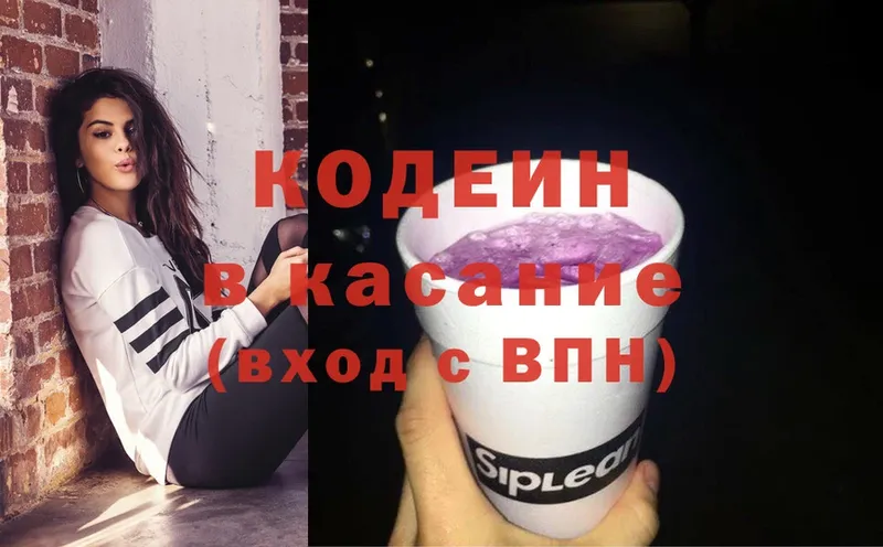 KRAKEN онион  Кириллов  Кодеиновый сироп Lean Purple Drank 