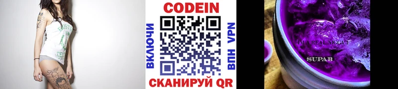 Кодеиновый сироп Lean Purple Drank  Кириллов 