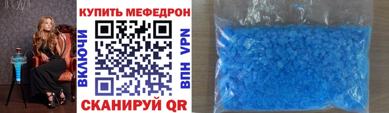 Меф мяу мяу  Кириллов 