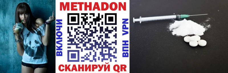 мориарти наркотические препараты  Кириллов  МЕТАДОН кристалл 